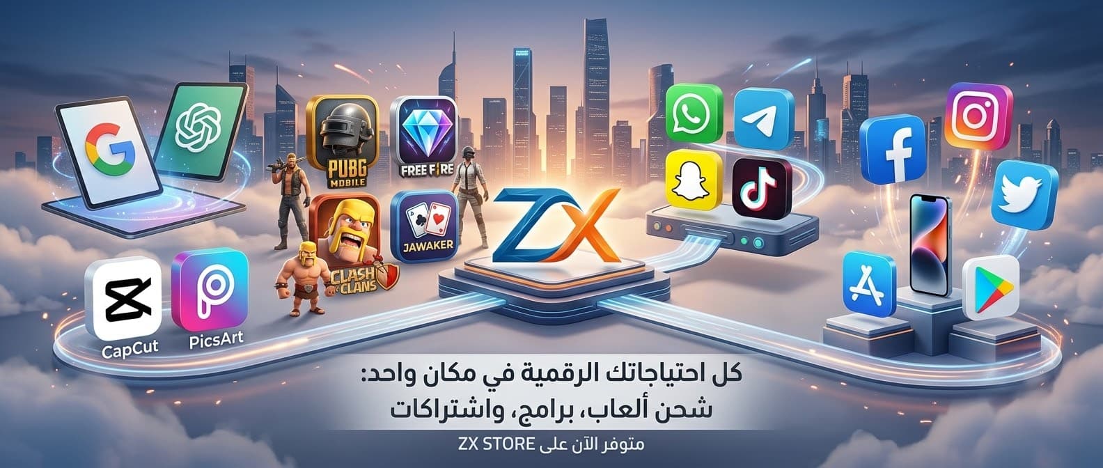 ZXSTORE